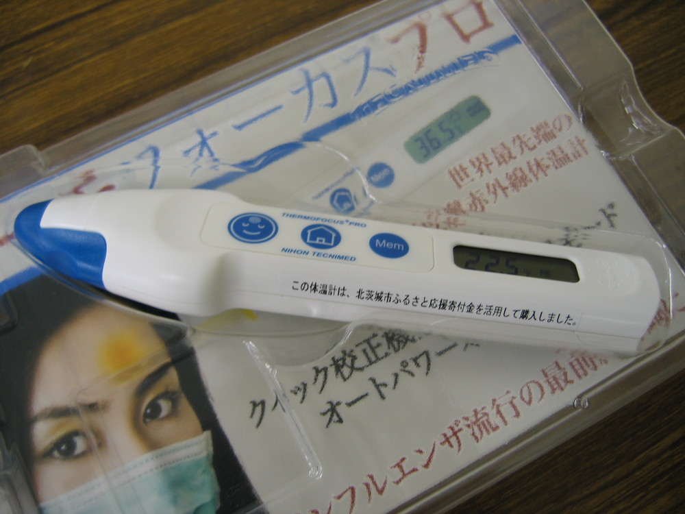 非接触式（皮膚赤外線）体温計