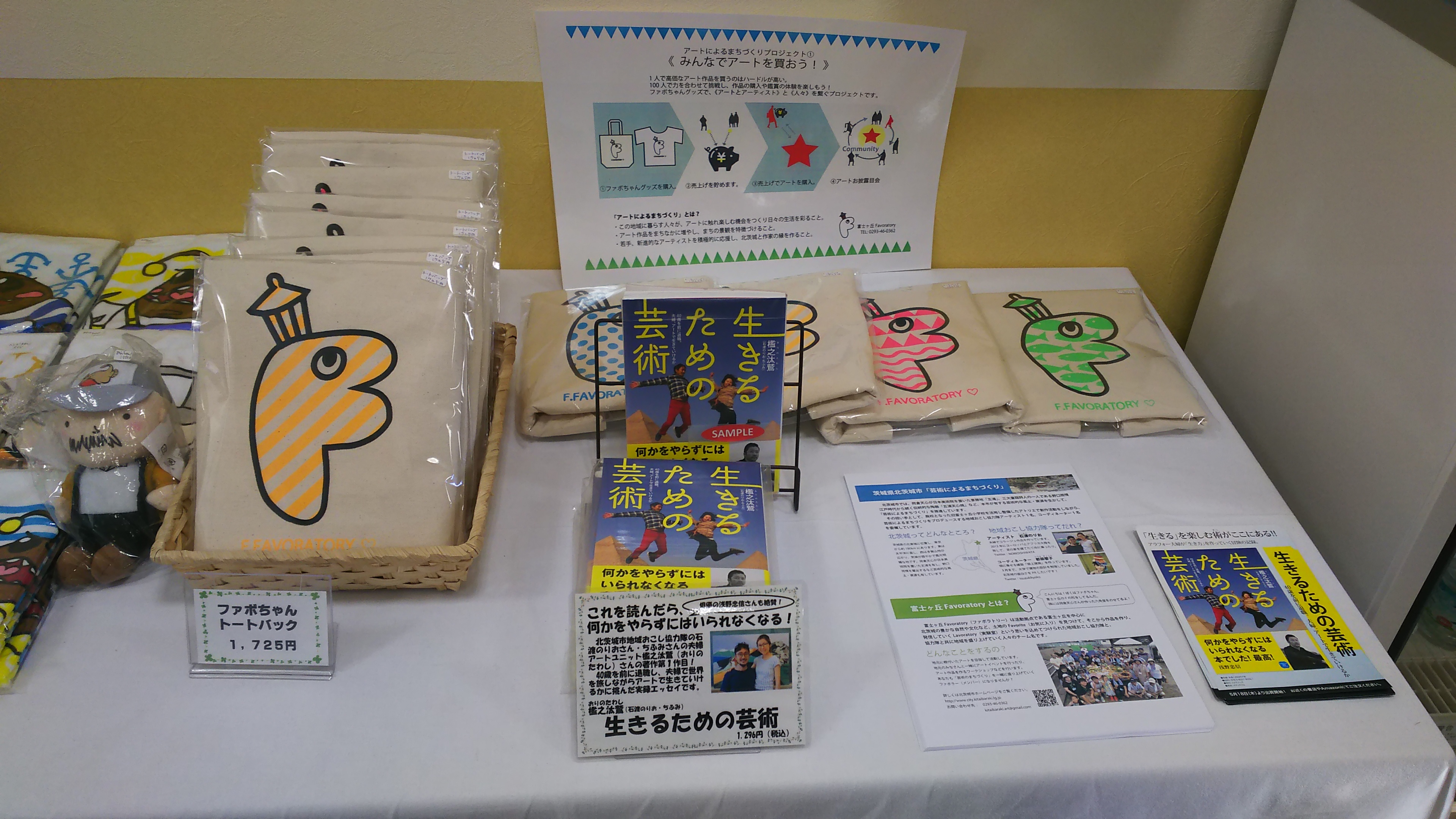 売り場拡充