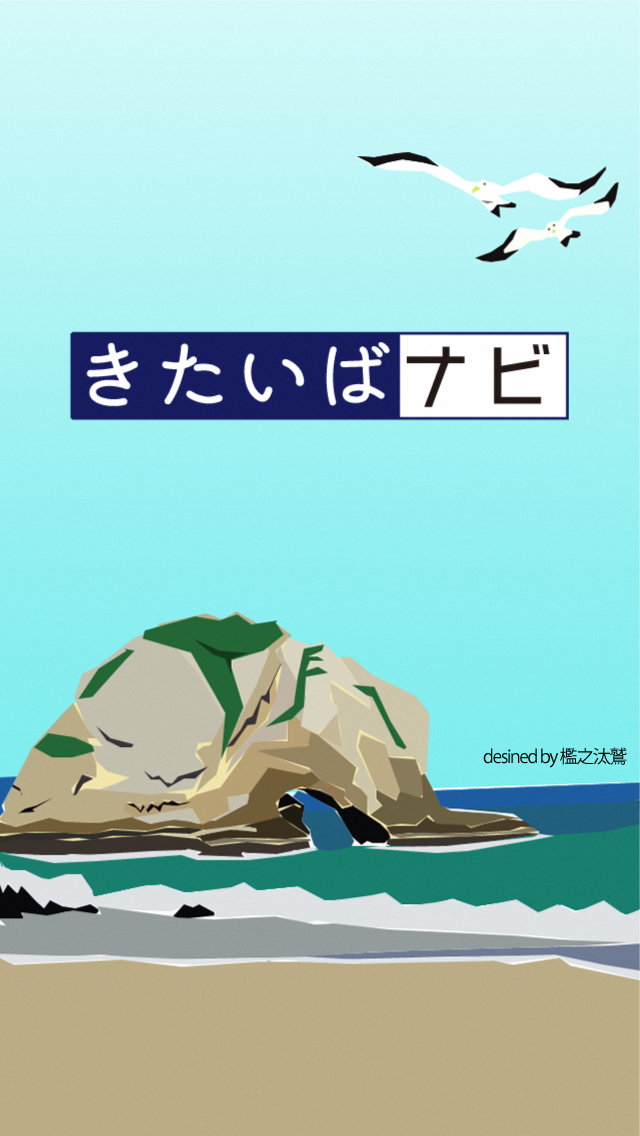 スプラッシュ画面