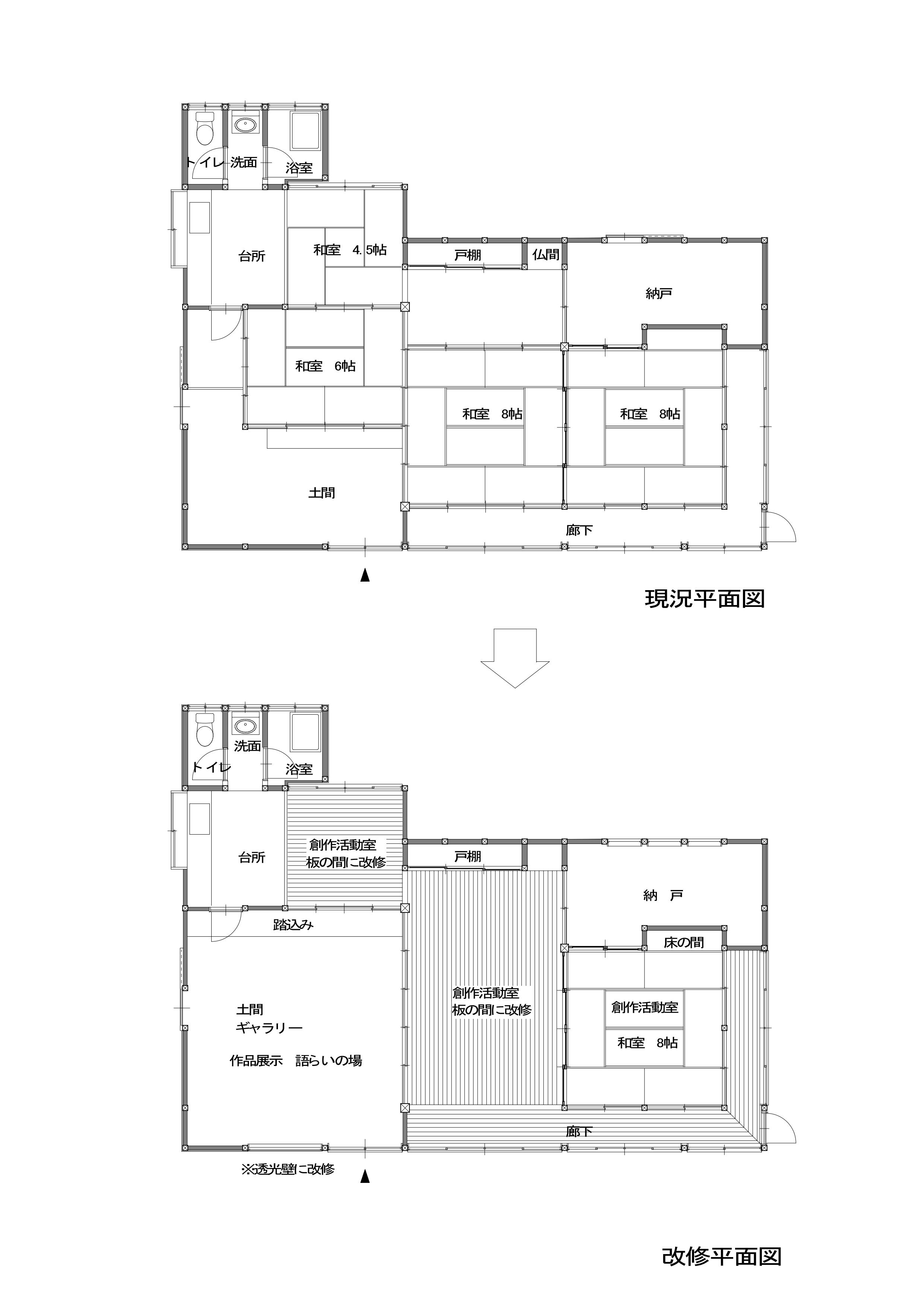 揚枝方空き家改修平面図 揚枝方空き家改修平面図