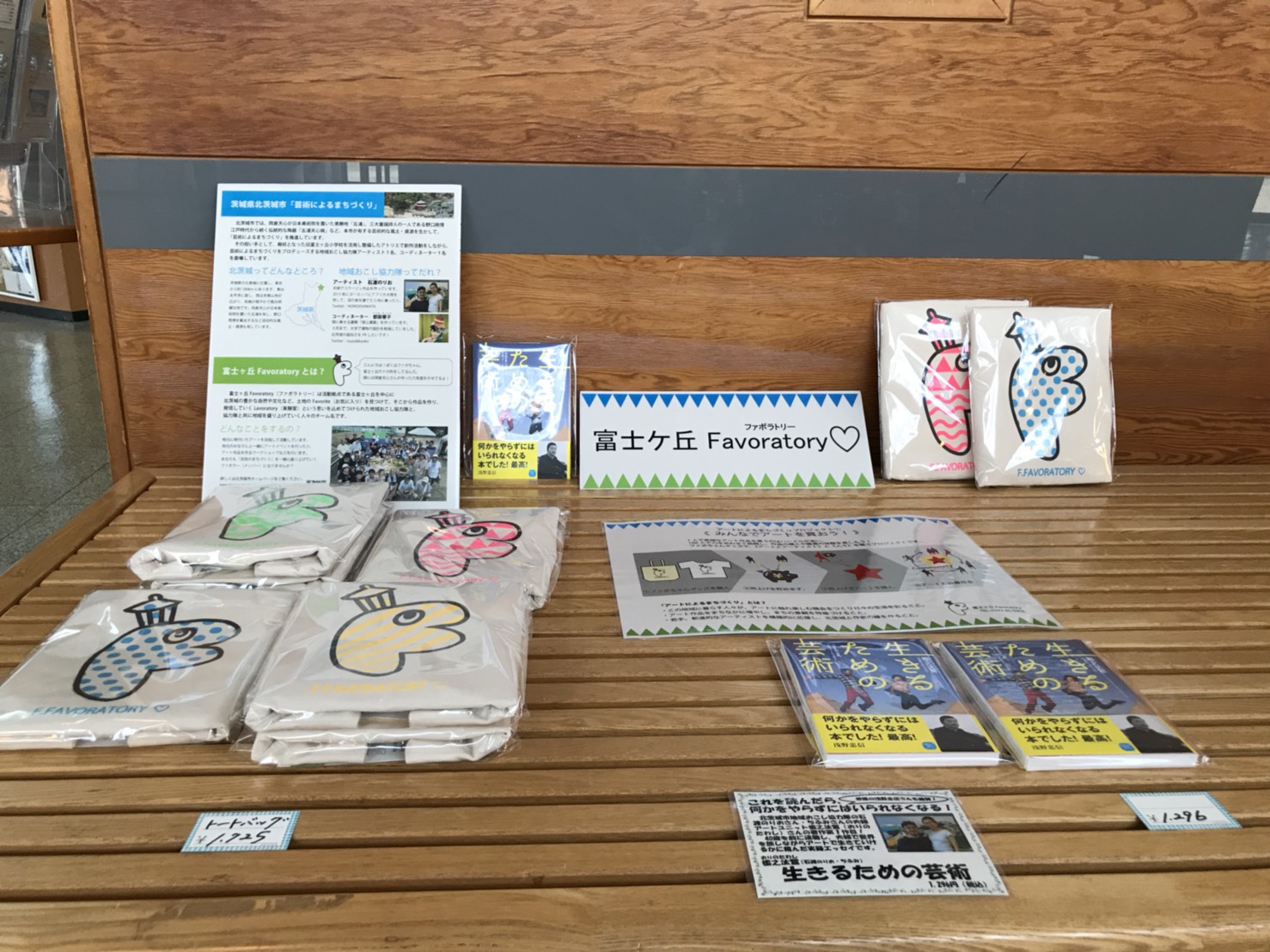 コーナー品揃え