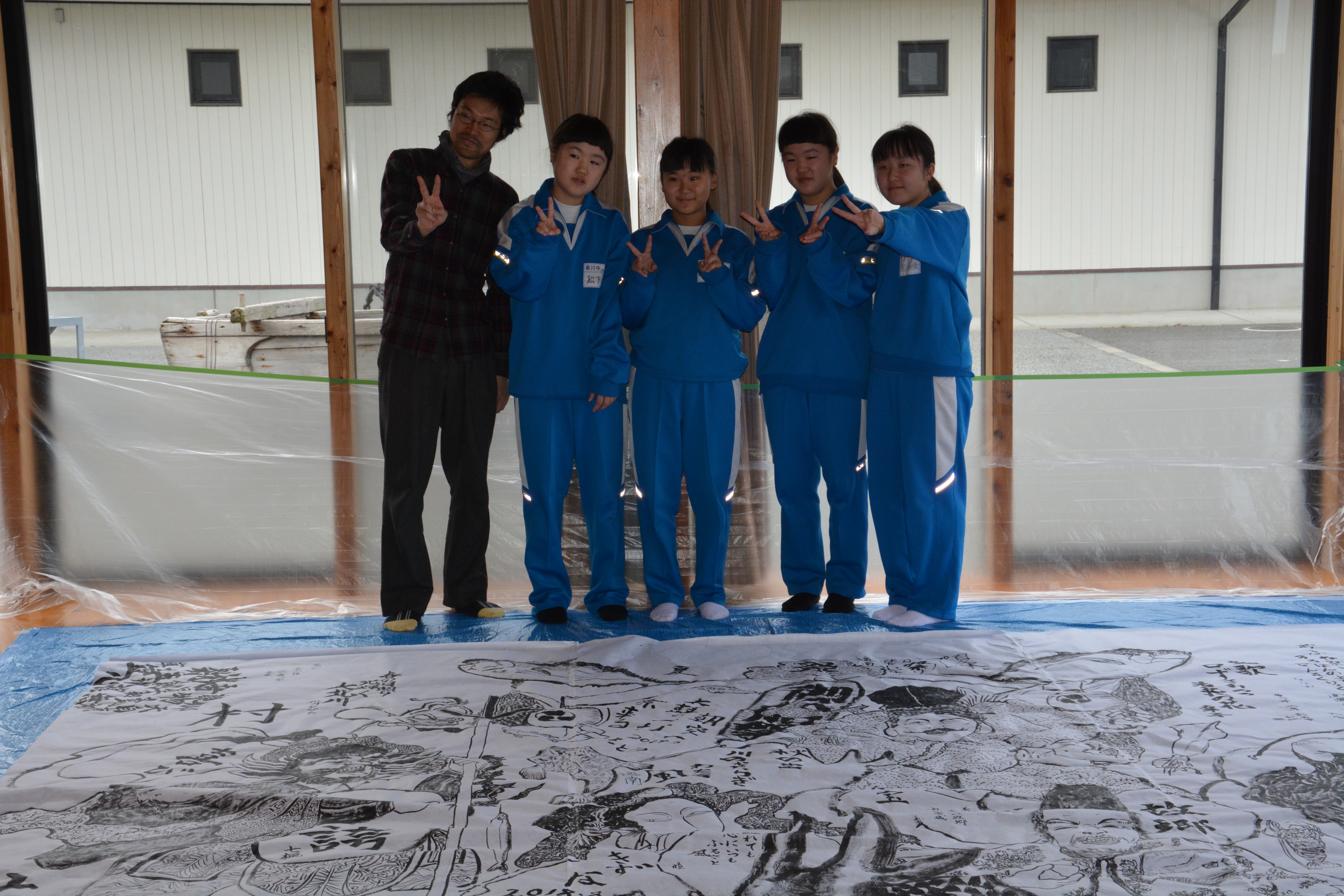 華川中学校生