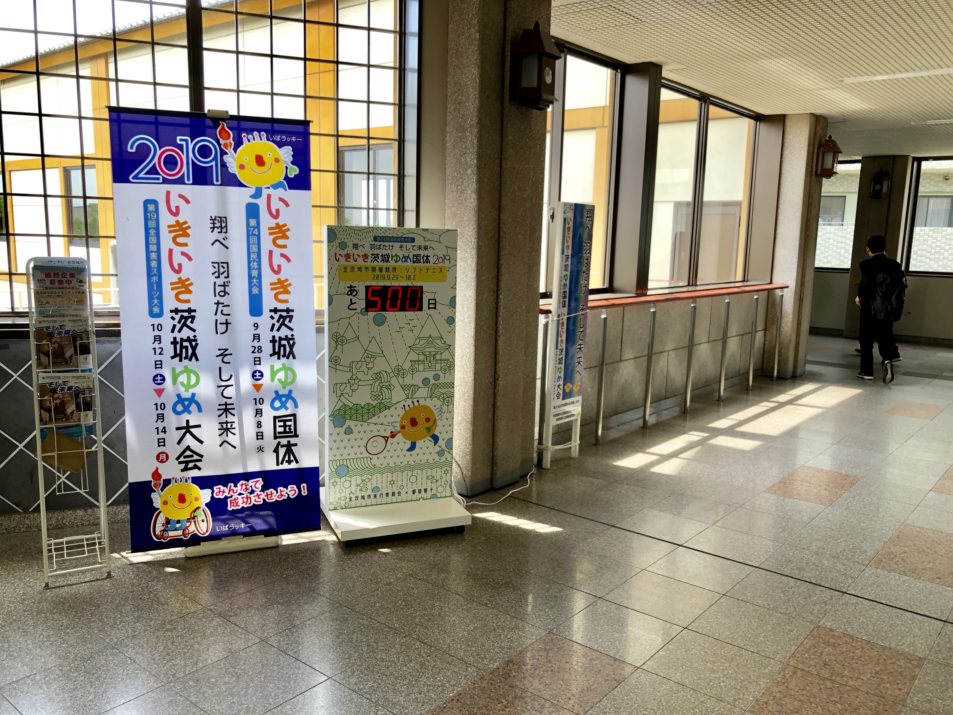 磯原駅（都築デザイン）