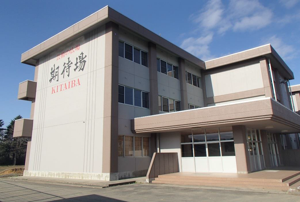 期待場