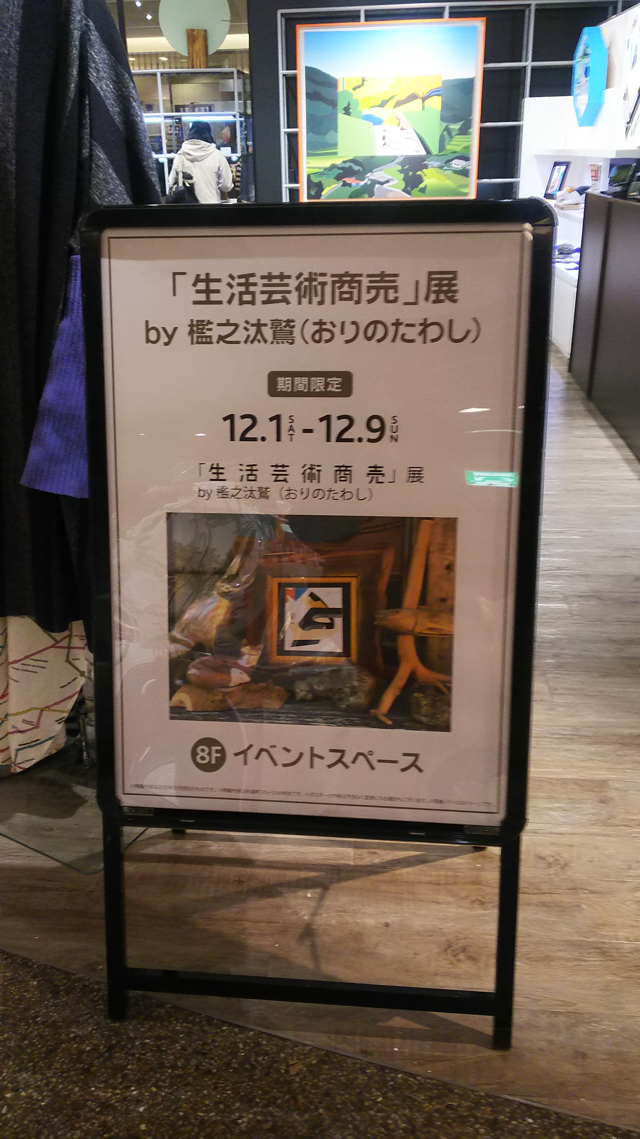 02 展示スペース入口