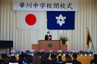 閉校式（市長式辞）