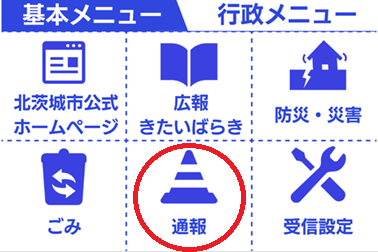 基本メニュー