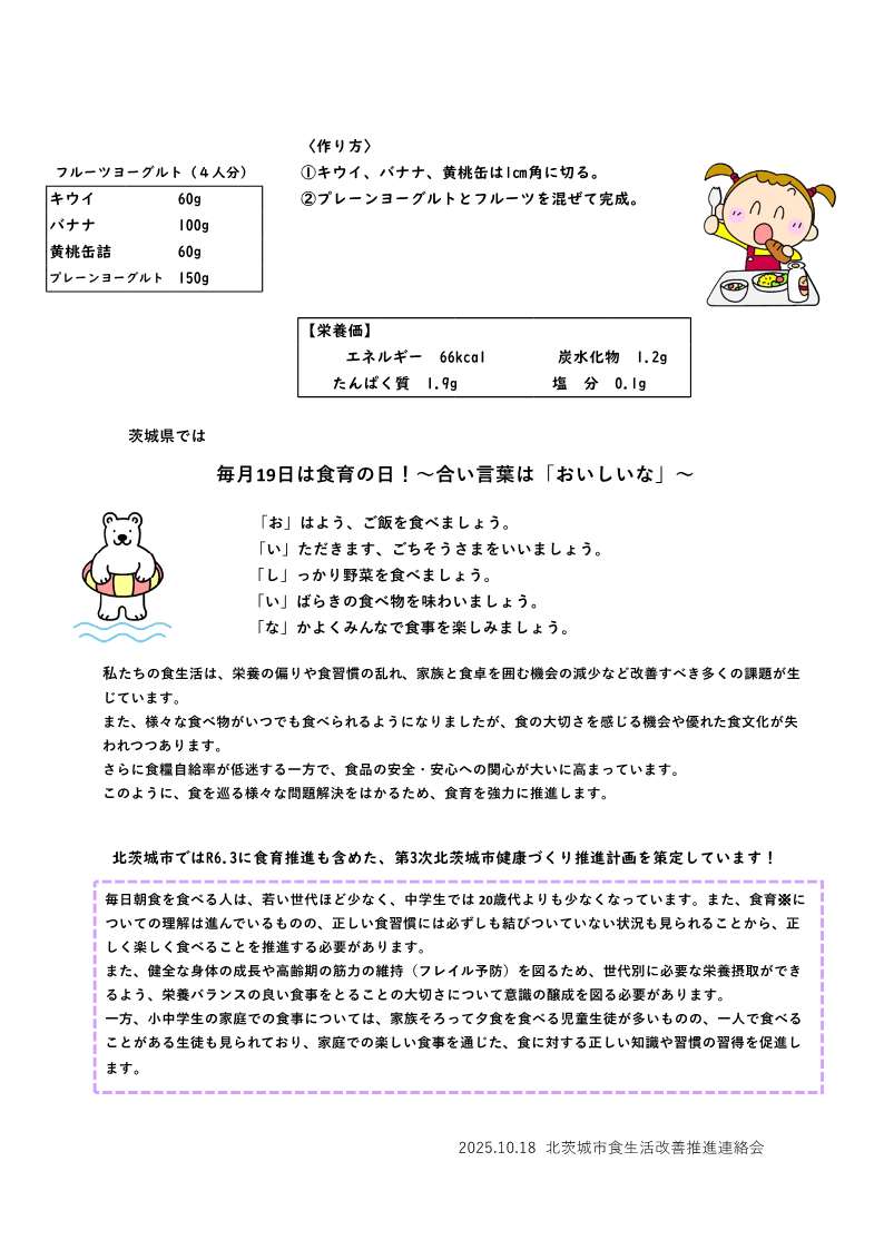 R7おやこレシピ_2