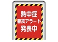 アラート あら