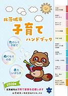 ハンドブックのイメージ